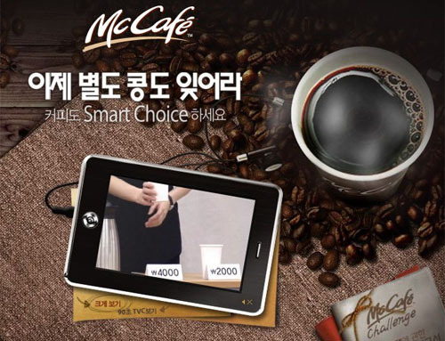 Mca Cafe Ad