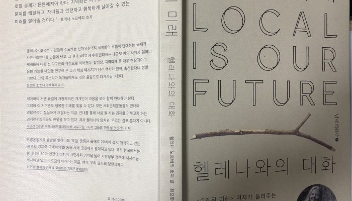 Bookreview Local Is Our Future IMG 2224